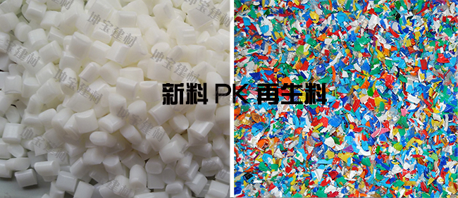 合成樹脂瓦使用再生料與新料的差別,怎么分辨？